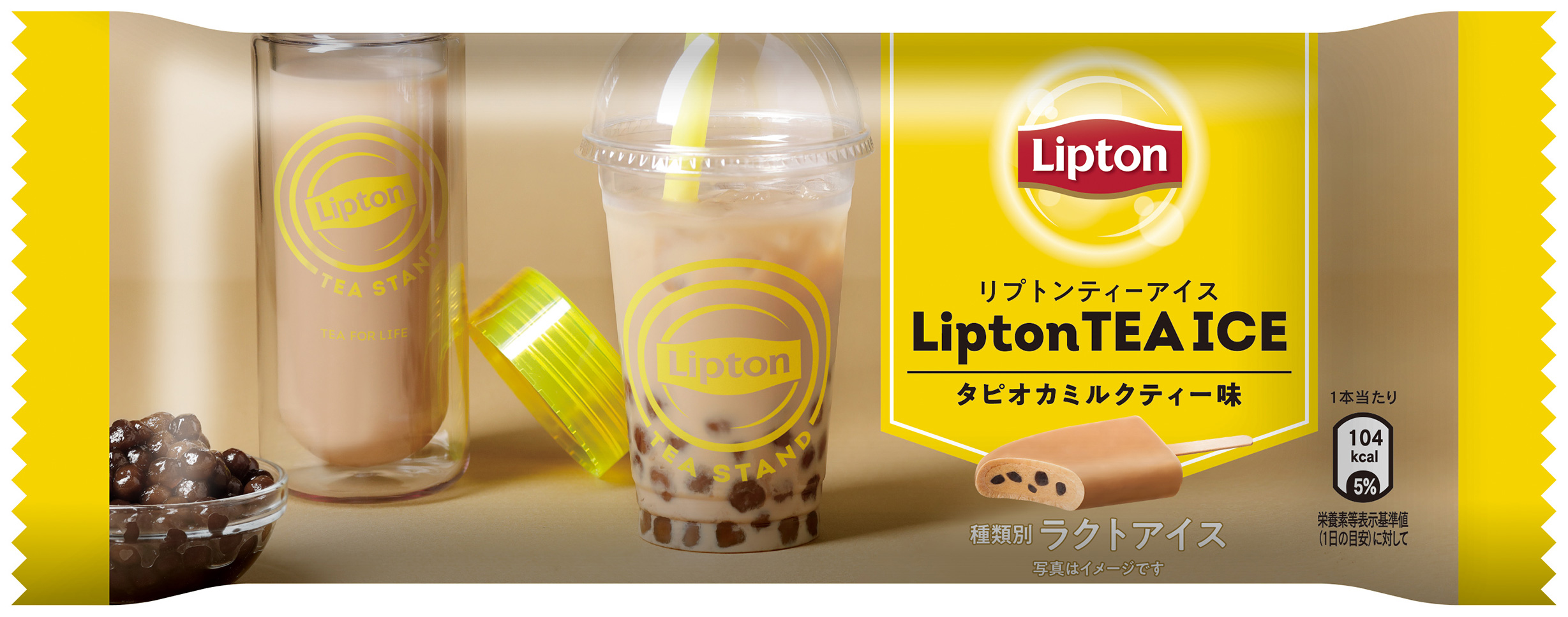 Japanese packaging fonts for Lipton brand